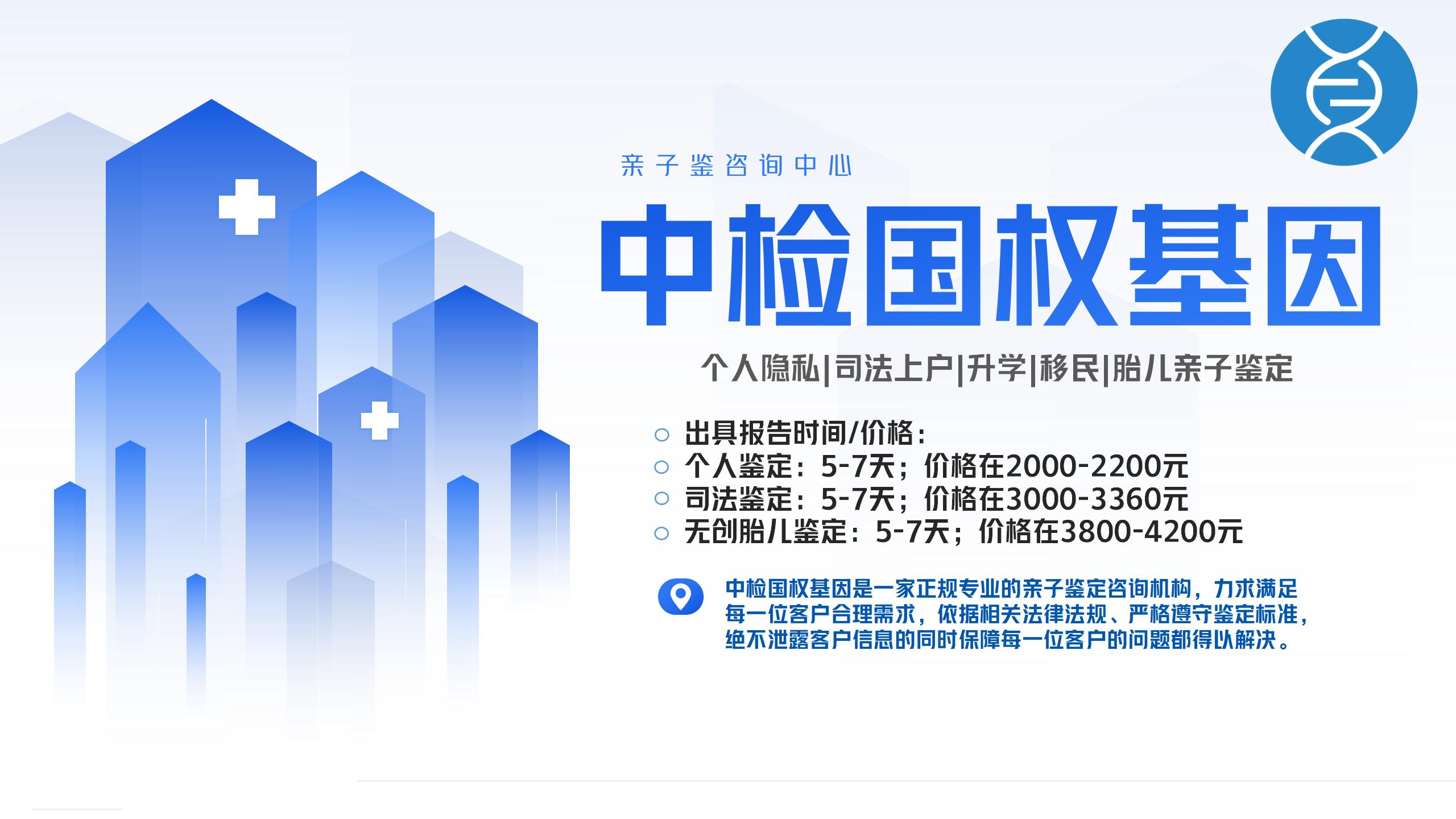 貴陽親子鑒定機構