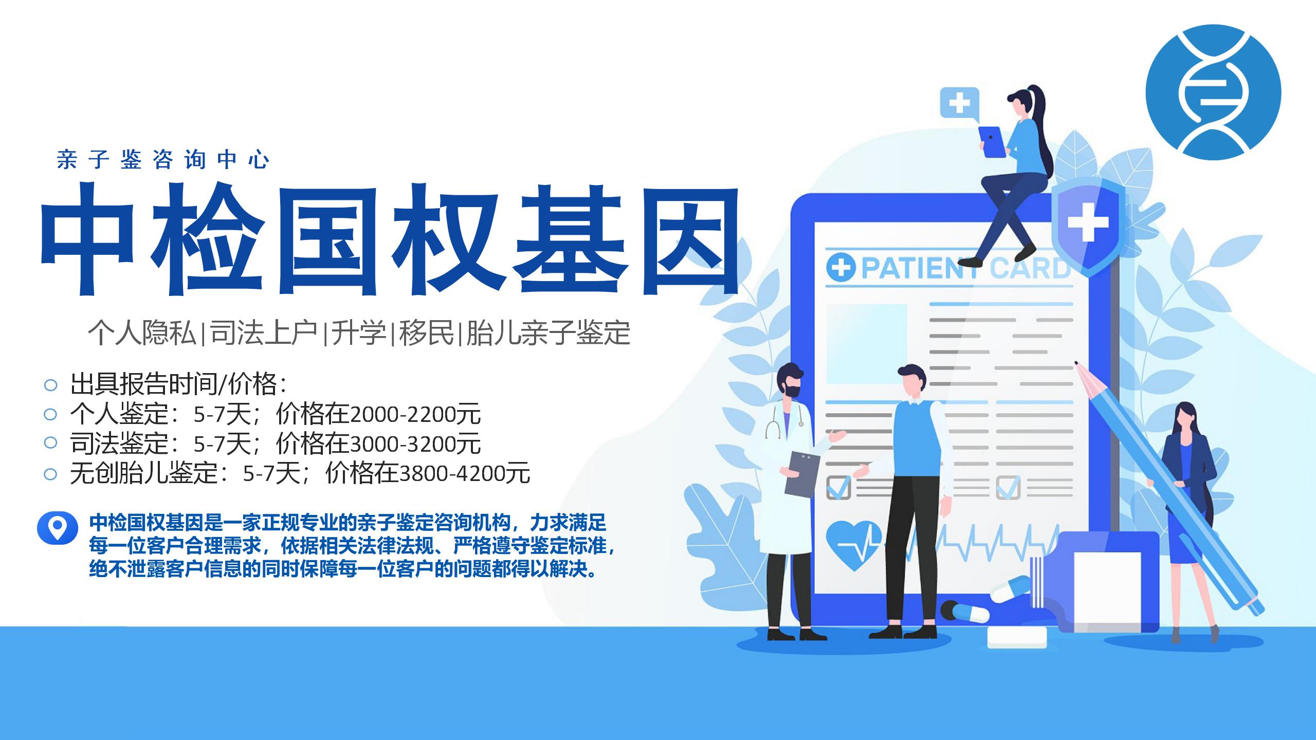 貴陽親子鑒定機構