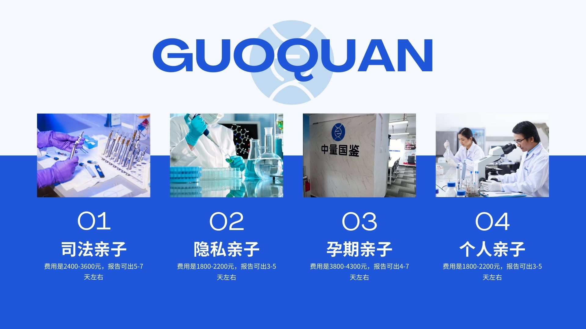 貴陽親子鑒定哪個醫院可以做