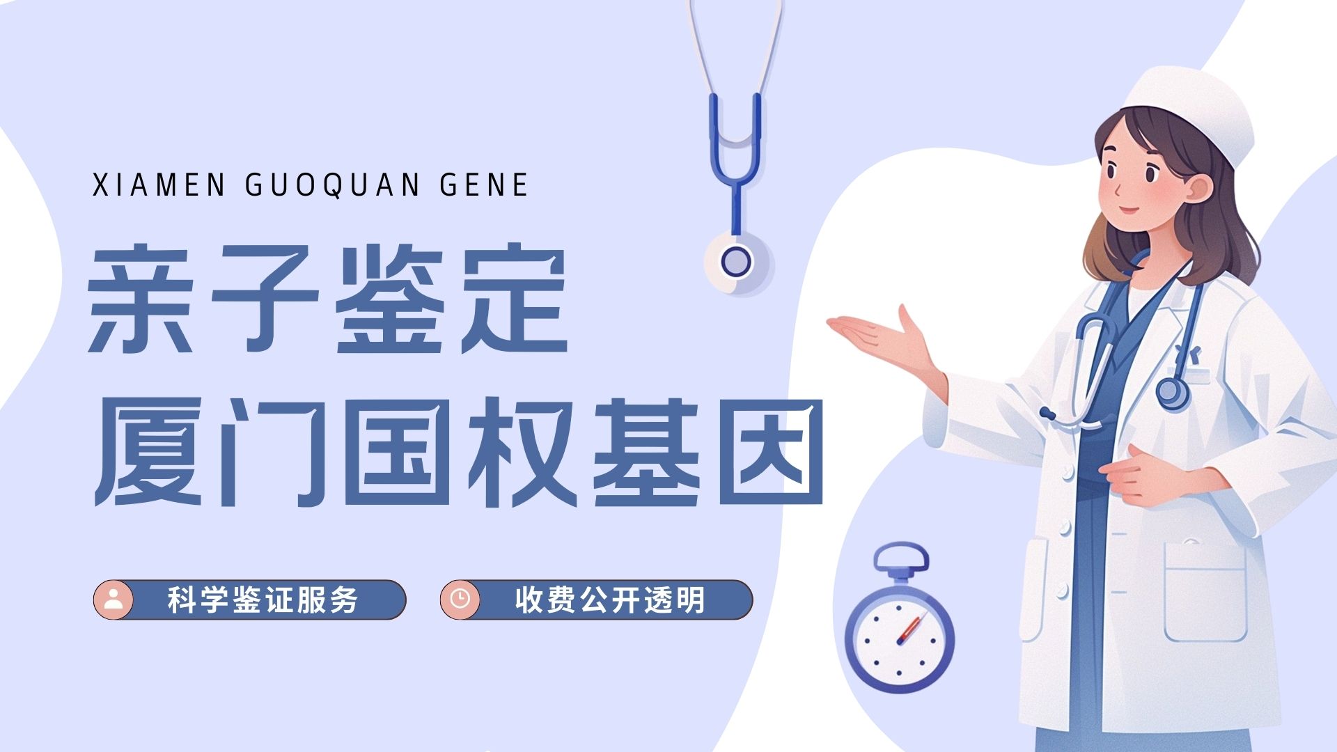 廈門親子鑒定正規機構