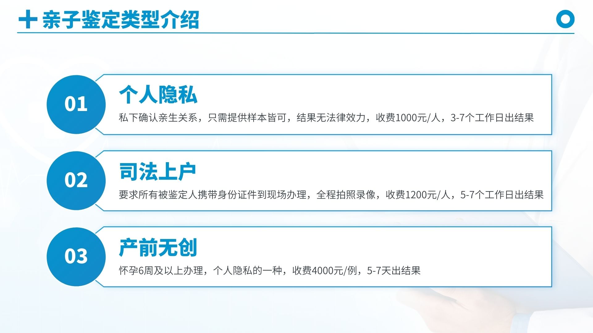 福州親子鑒定中心