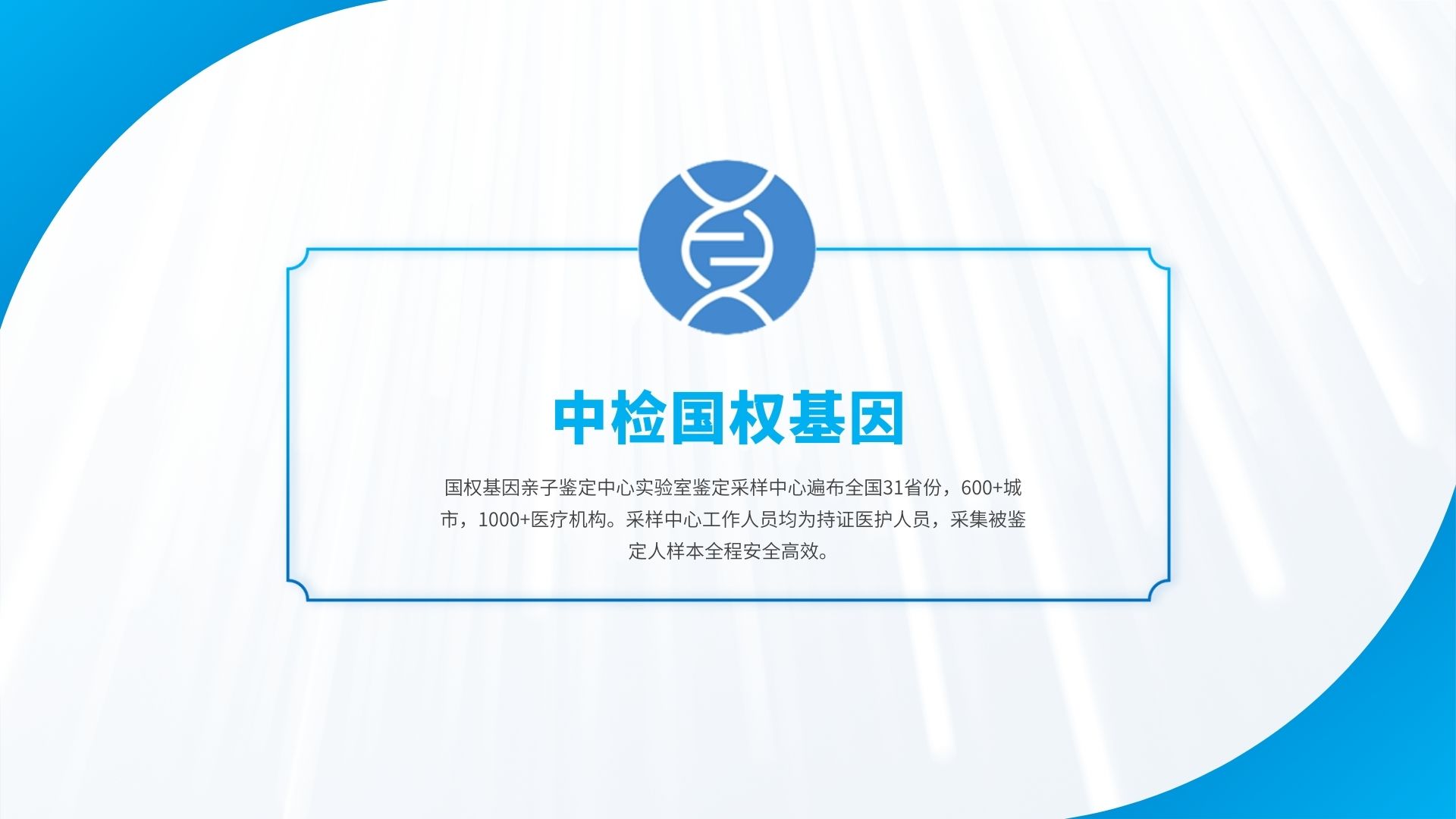 福州dna親子鑒定中心