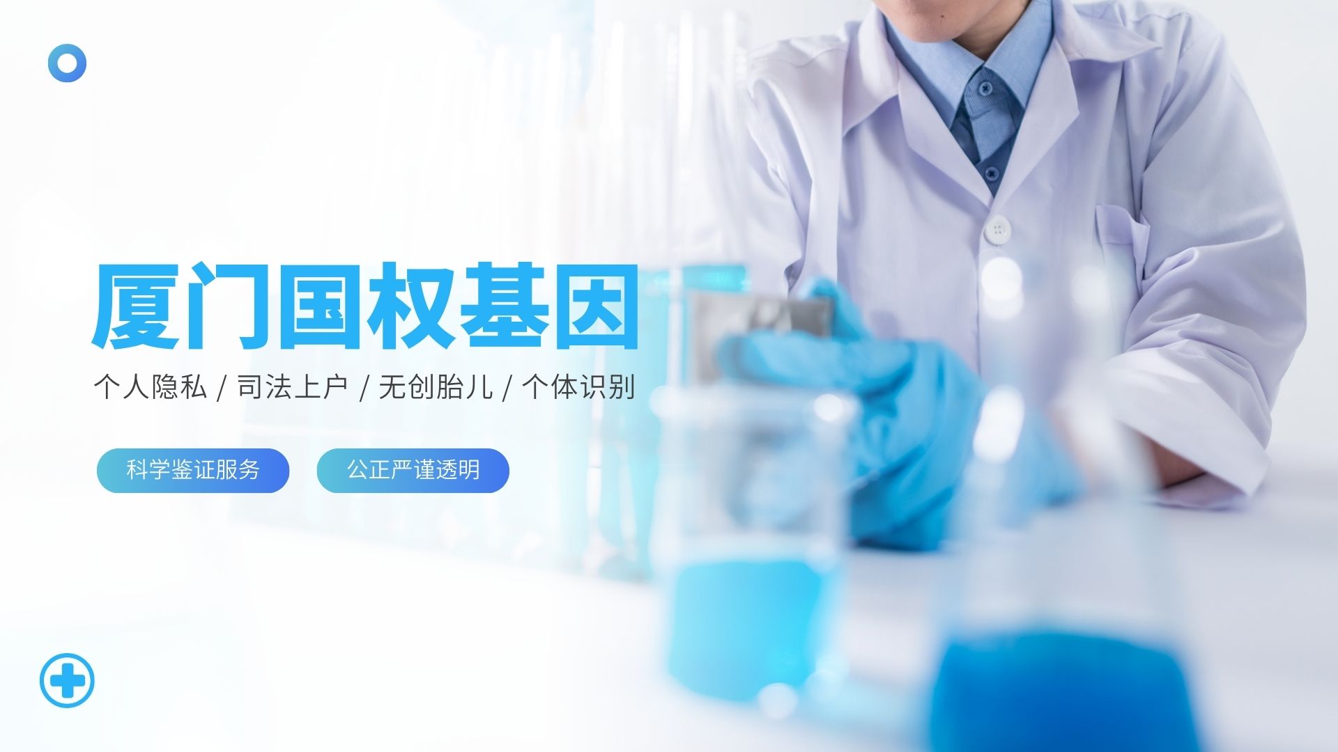 廈門親子鑒定中心地址