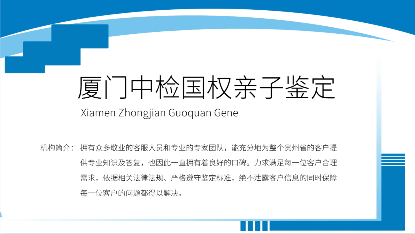 廈門親子鑒定中心地址