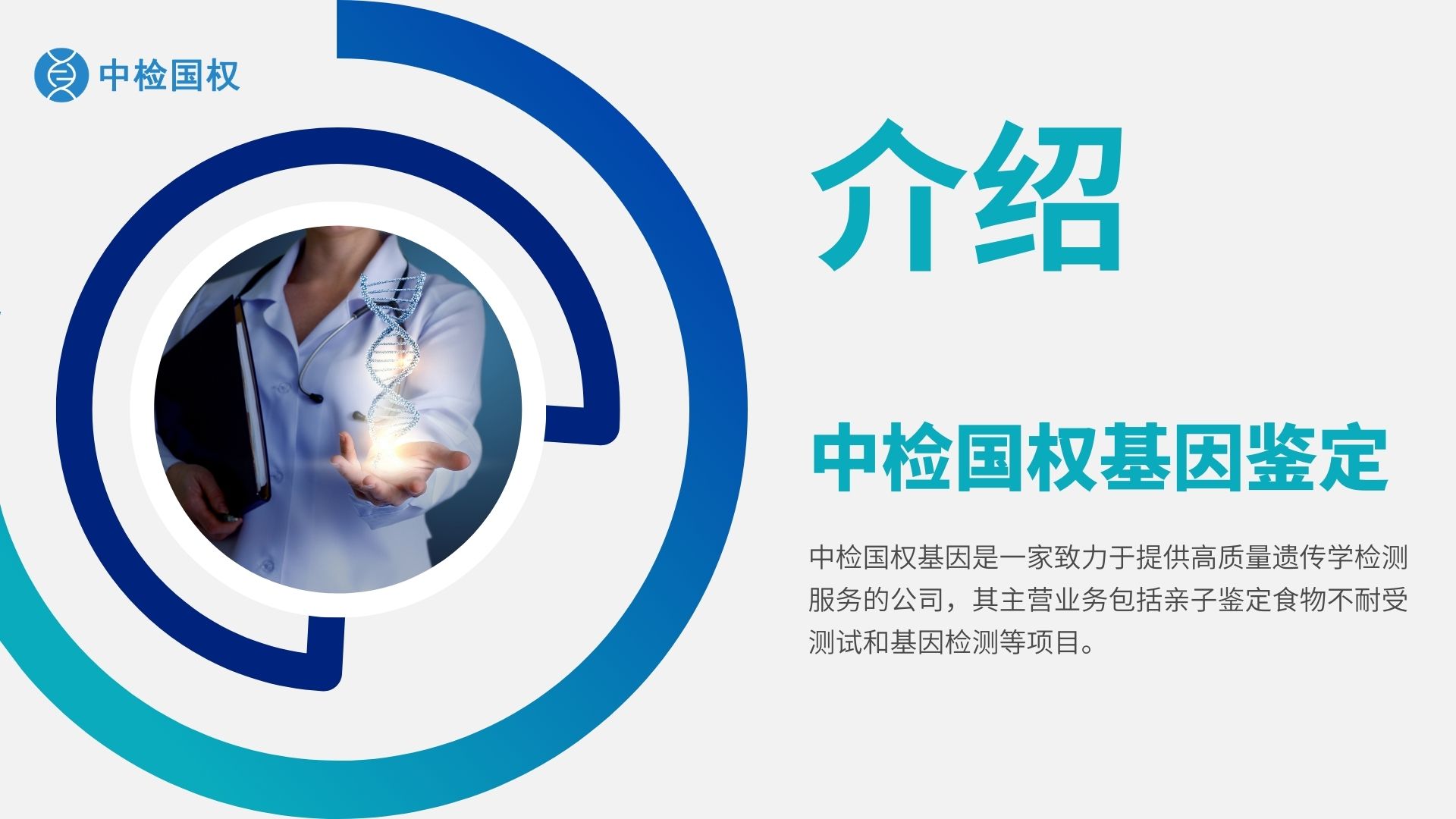 貴陽哪里可以做親子鑒定