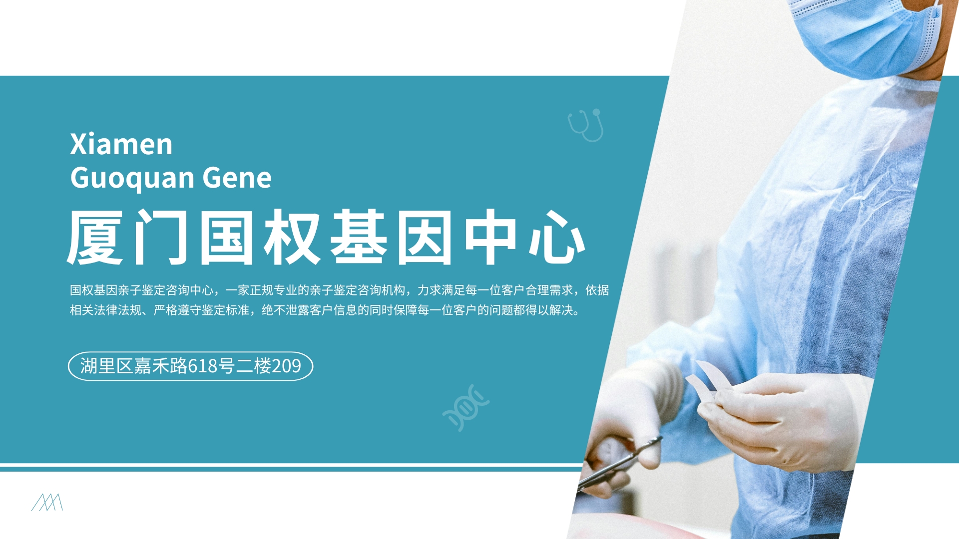 廈門親子鑒定醫院