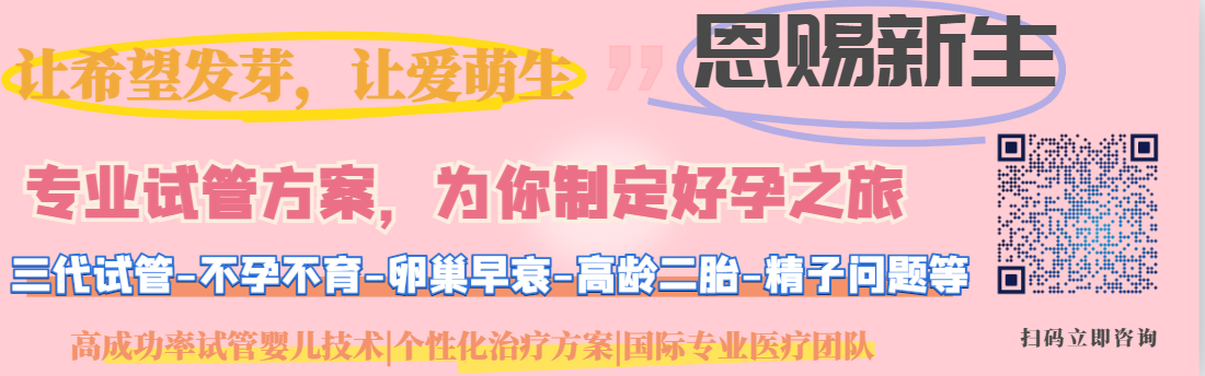 恩賜新生試管嬰兒